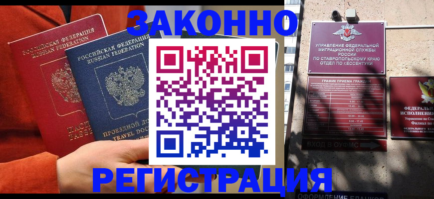 временная регистрация госуслуги в Белоярске