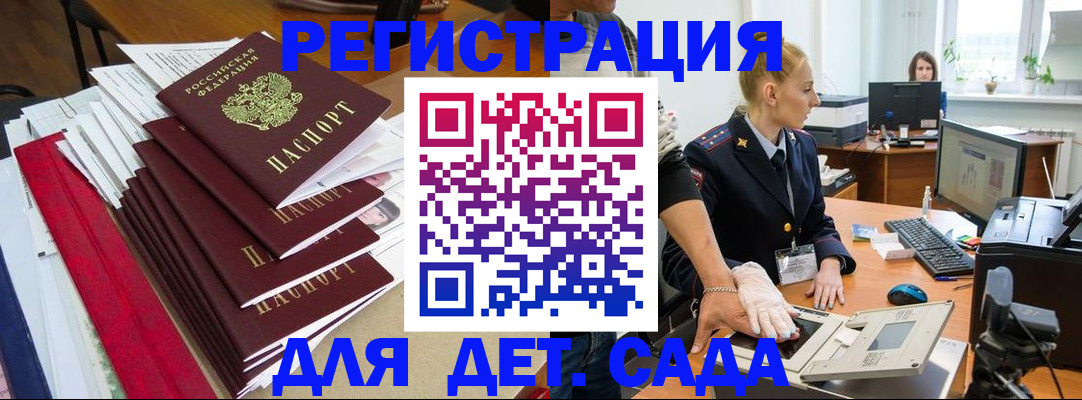 прописка для работы в Белоярске