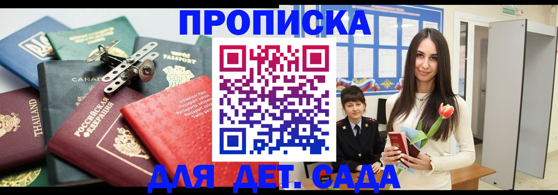 прописка гарантия в Белоярске