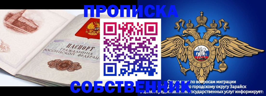 прописка для школы в Белоярске