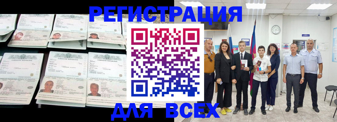 временная регистрация законно в Белоярске