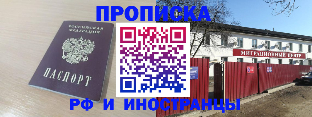 временная регистрация гарантия в Белоярске